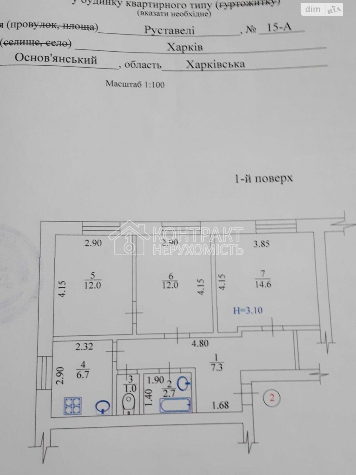 Продажа трехкомнатной квартиры в Харькове, на ул. Руставели, район Слободской фото 1 Продажа трехкомнатной квартиры в Харькове, на ул. Руставели, район Слободской фото 1