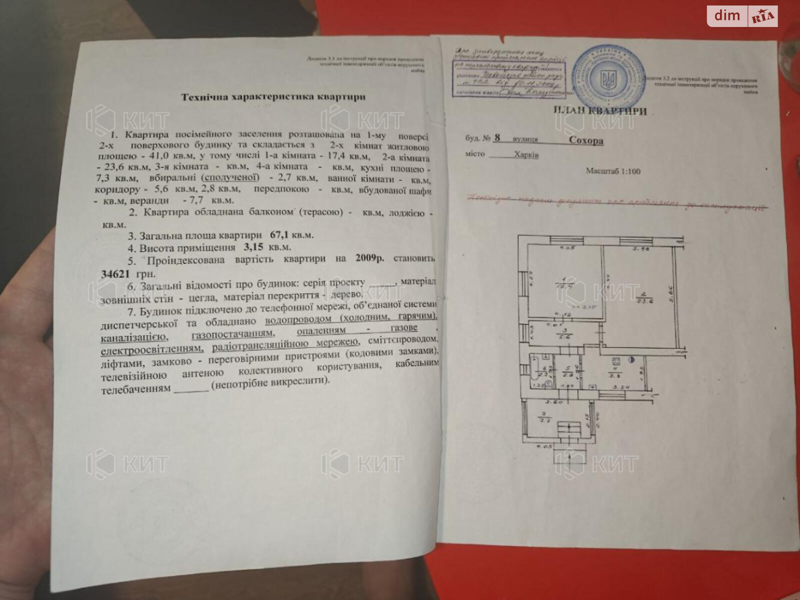 Продажа двухкомнатной квартиры в Харькове, на ул. Сохора 8, фото 1 Продажа двухкомнатной квартиры в Харькове, на ул. Сохора 8, фото 1