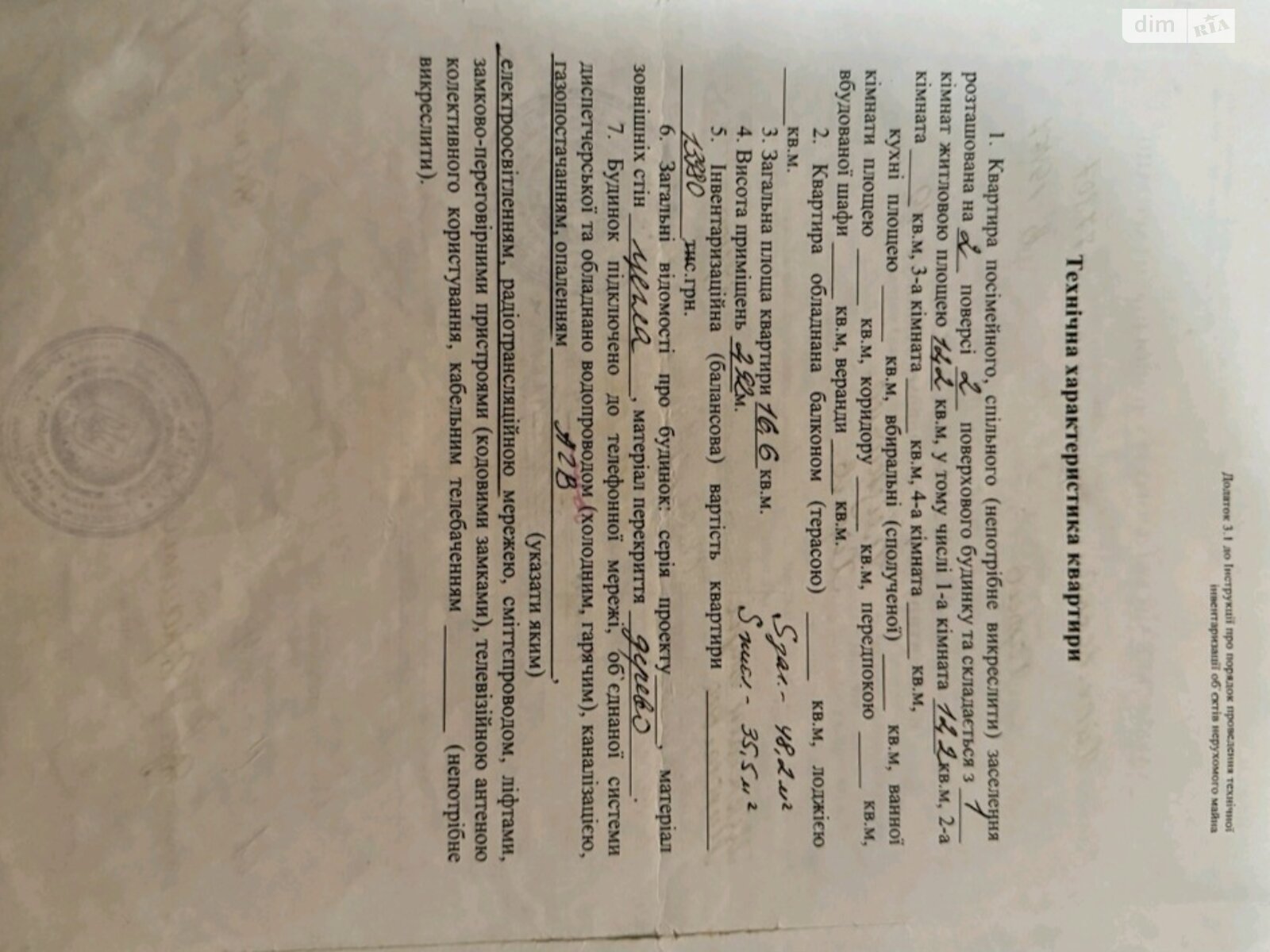 Продаж однокімнатної квартири в Харкові, на вул. Залізнична 19, район Сортування фото 1