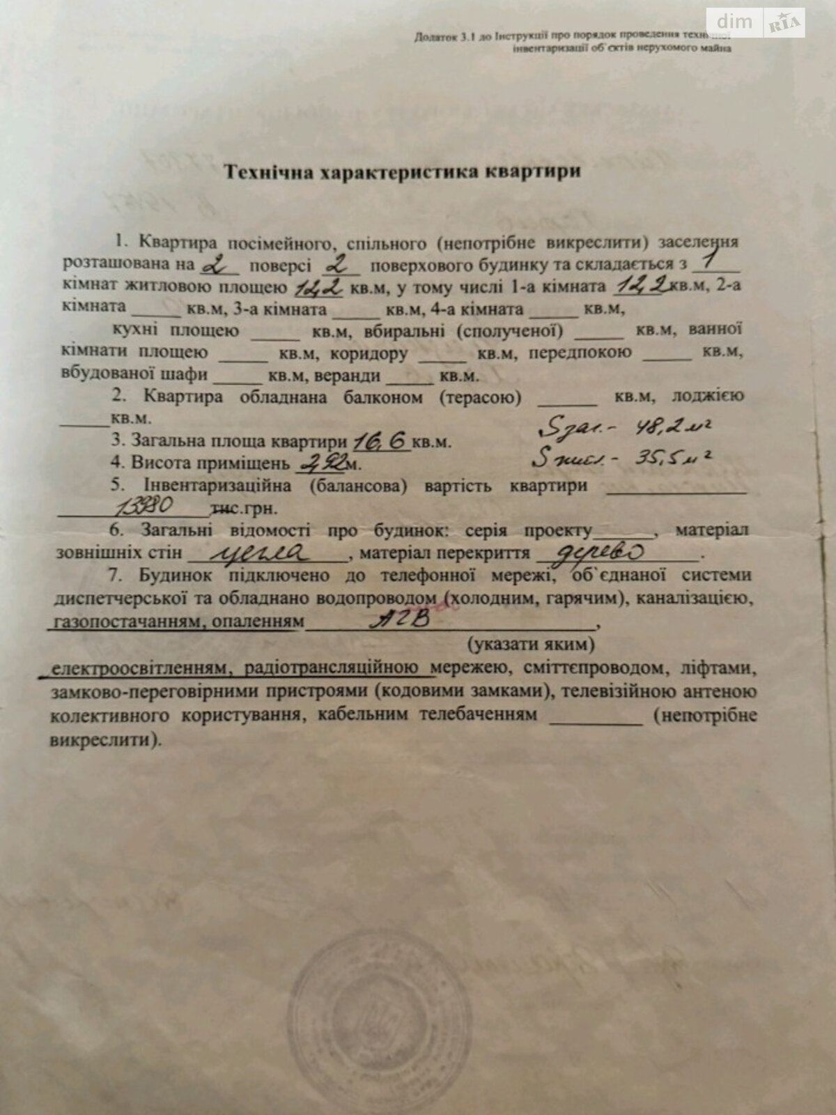 Продаж однокімнатної квартири в Харкові, на вул. Залізнична 19, район Сортування фото 1