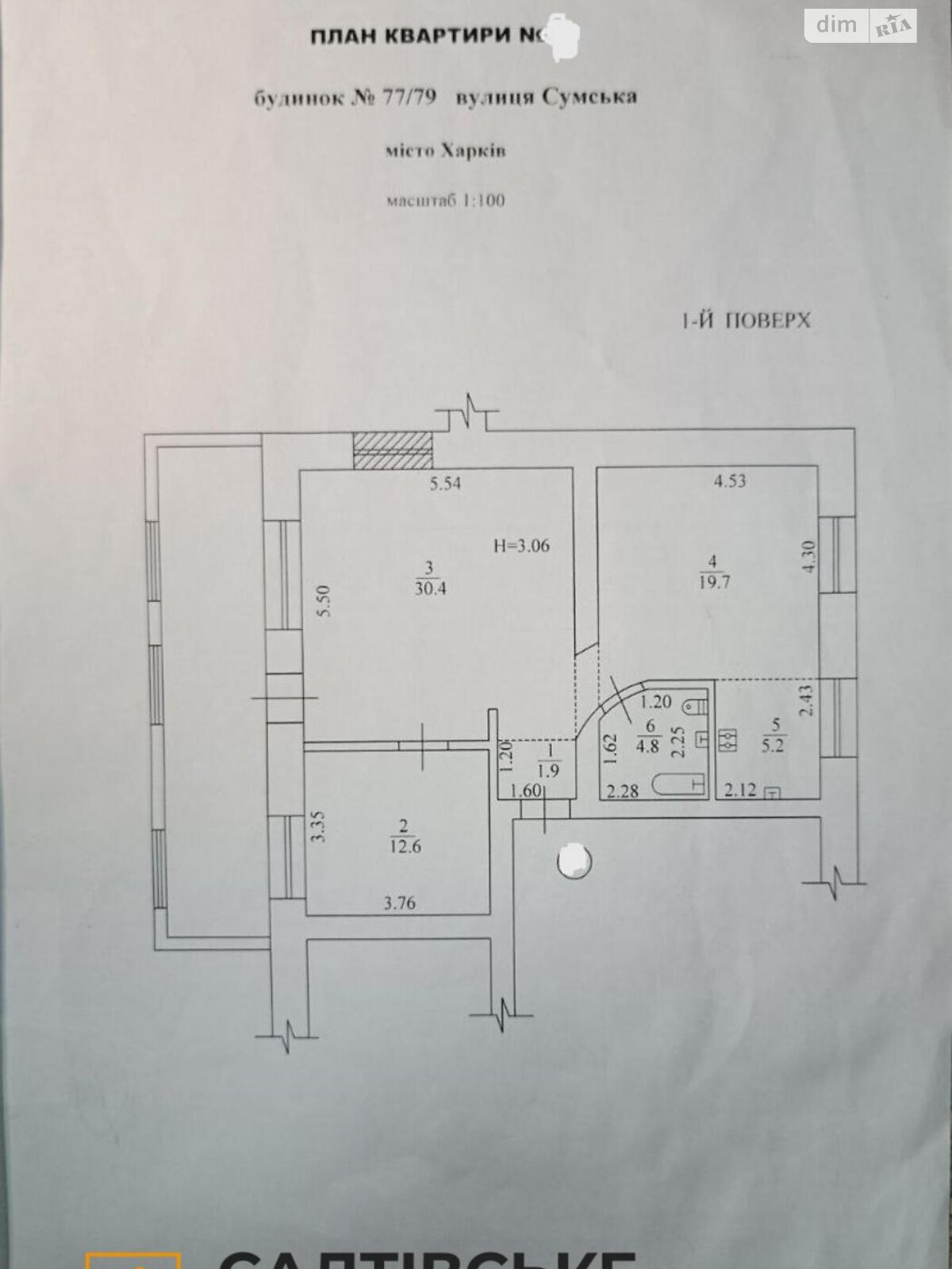 Продажа трехкомнатной квартиры в Харькове, на ул. Сумская 77/79, фото 1