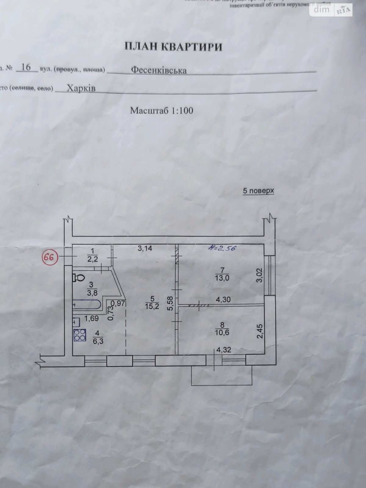 Продаж двокімнатної квартири в Харкові, на вул. Тарасівська 16, фото 1 Продаж двокімнатної квартири в Харкові, на вул. Тарасівська 16, фото 1