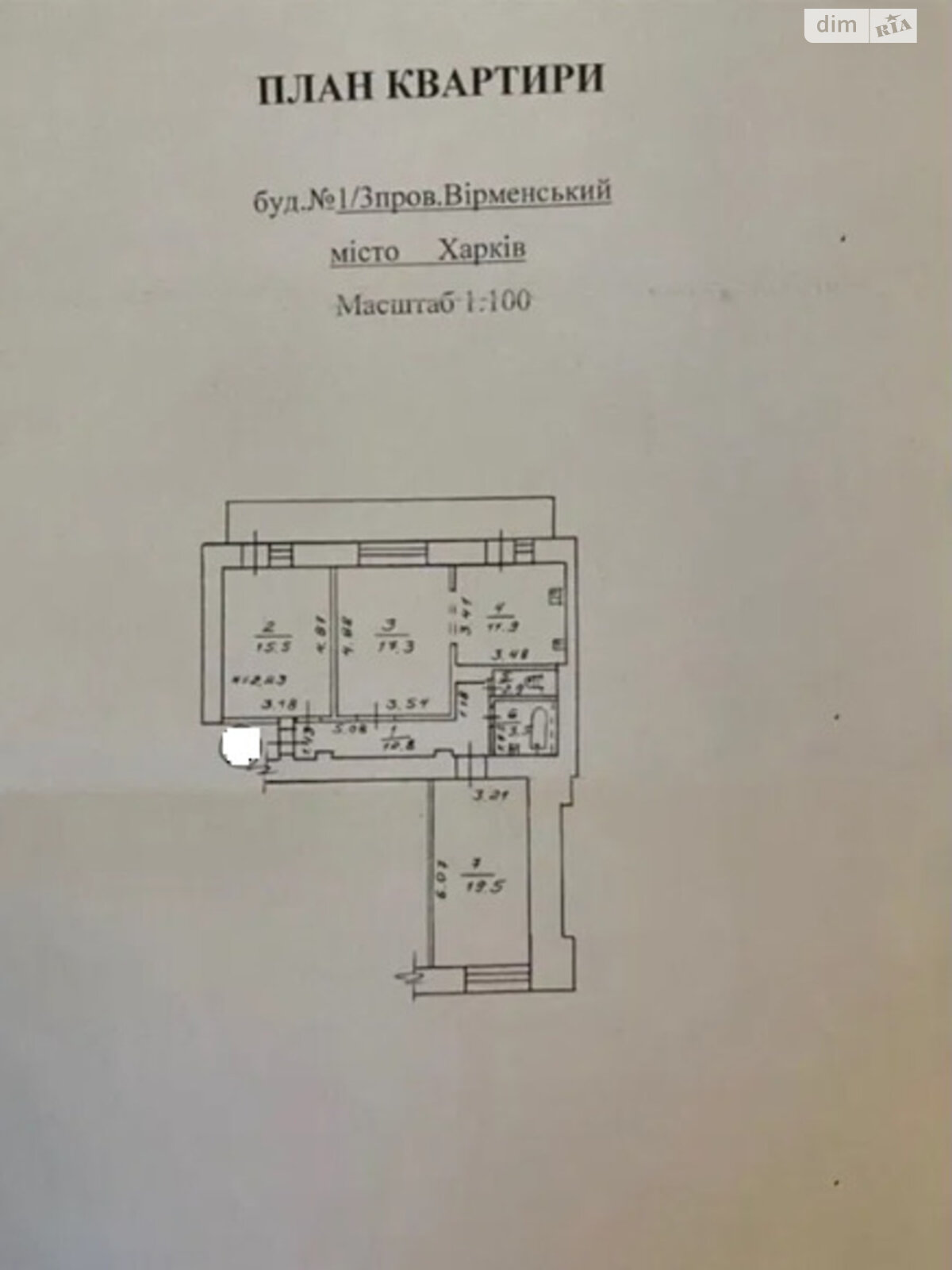 Продажа трехкомнатной квартиры в Харькове, на пер. Армянский 1/3, район Центр фото 1 Продажа трехкомнатной квартиры в Харькове, на пер. Армянский 1/3, район Центр фото 1