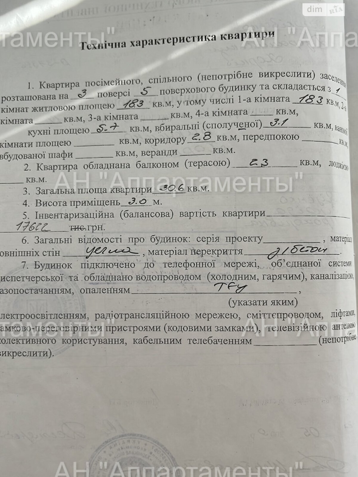 Продаж однокімнатної квартири в Харкові, на вул. Бакуліна 14, район Центр фото 1