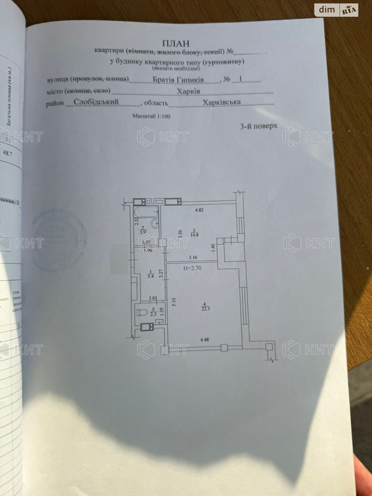 Продажа однокомнатной квартиры в Харькове, на ул. Братьев Гипиков 9, район Центр фото 1 Продажа однокомнатной квартиры в Харькове, на ул. Братьев Гипиков 9, район Центр фото 1