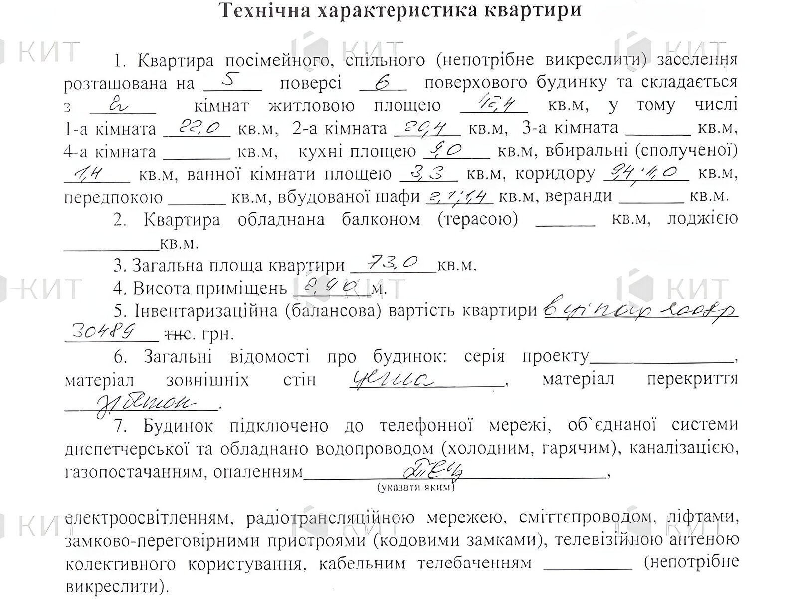 Продаж двокімнатної квартири в Харкові, на вул. Чернишевська 1, район Центр фото 1 Продаж двокімнатної квартири в Харкові, на вул. Чернишевська 1, район Центр фото 1