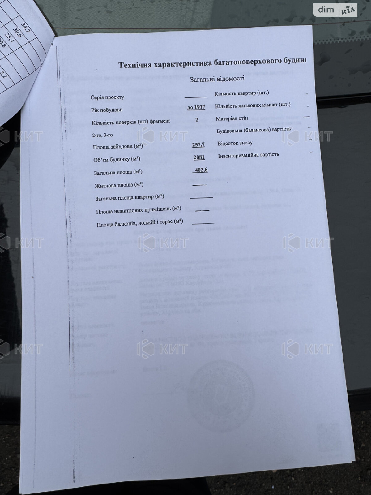 Продажа пятикомнатной квартиры в Харькове, на ул. Чернышевская 61, район Центр фото 1 Продажа пятикомнатной квартиры в Харькове, на ул. Чернышевская 61, район Центр фото 1
