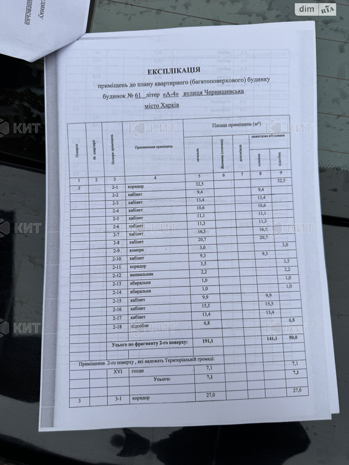 Продажа пятикомнатной квартиры в Харькове, на ул. Чернышевская 61, район Центр фото 1 Продажа пятикомнатной квартиры в Харькове, на ул. Чернышевская 61, район Центр фото 1