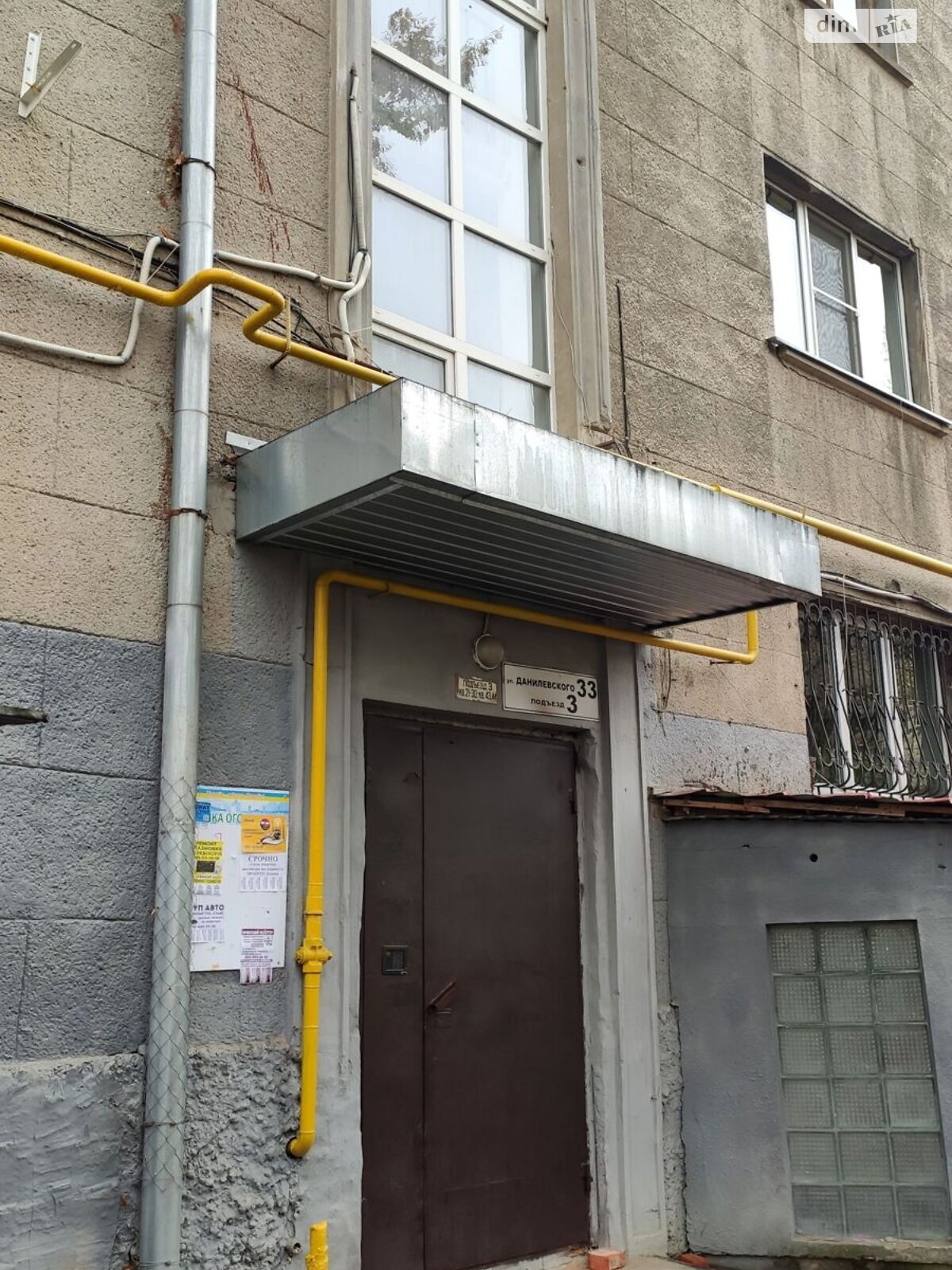 Продаж двокімнатної квартири в Харкові, на вул. Данилевського 33, район Центр фото 1