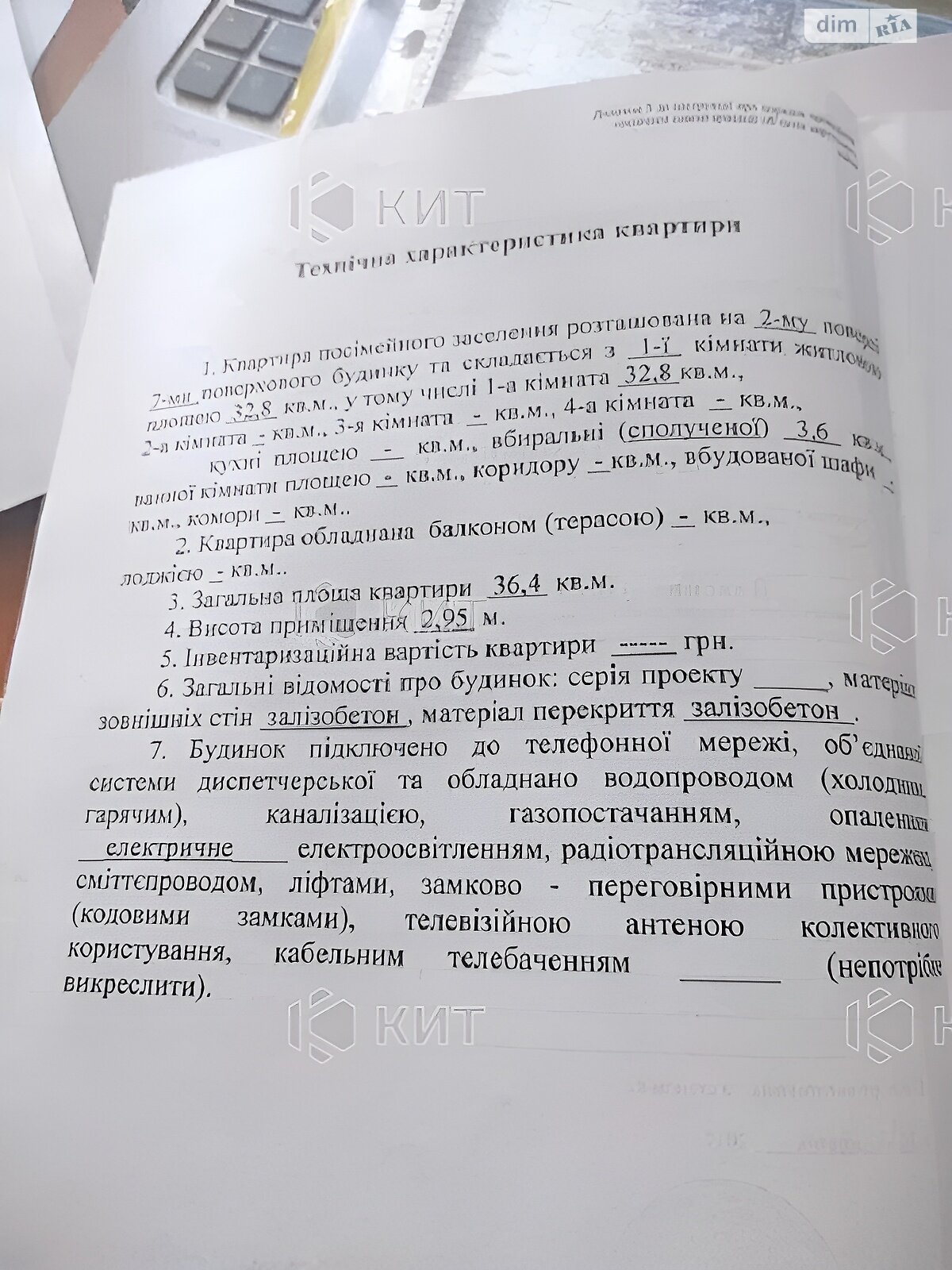 Продажа однокомнатной квартиры в Харькове, на просп. Героев Харькова 118, район Центр фото 1 Продажа однокомнатной квартиры в Харькове, на просп. Героев Харькова 118, район Центр фото 1