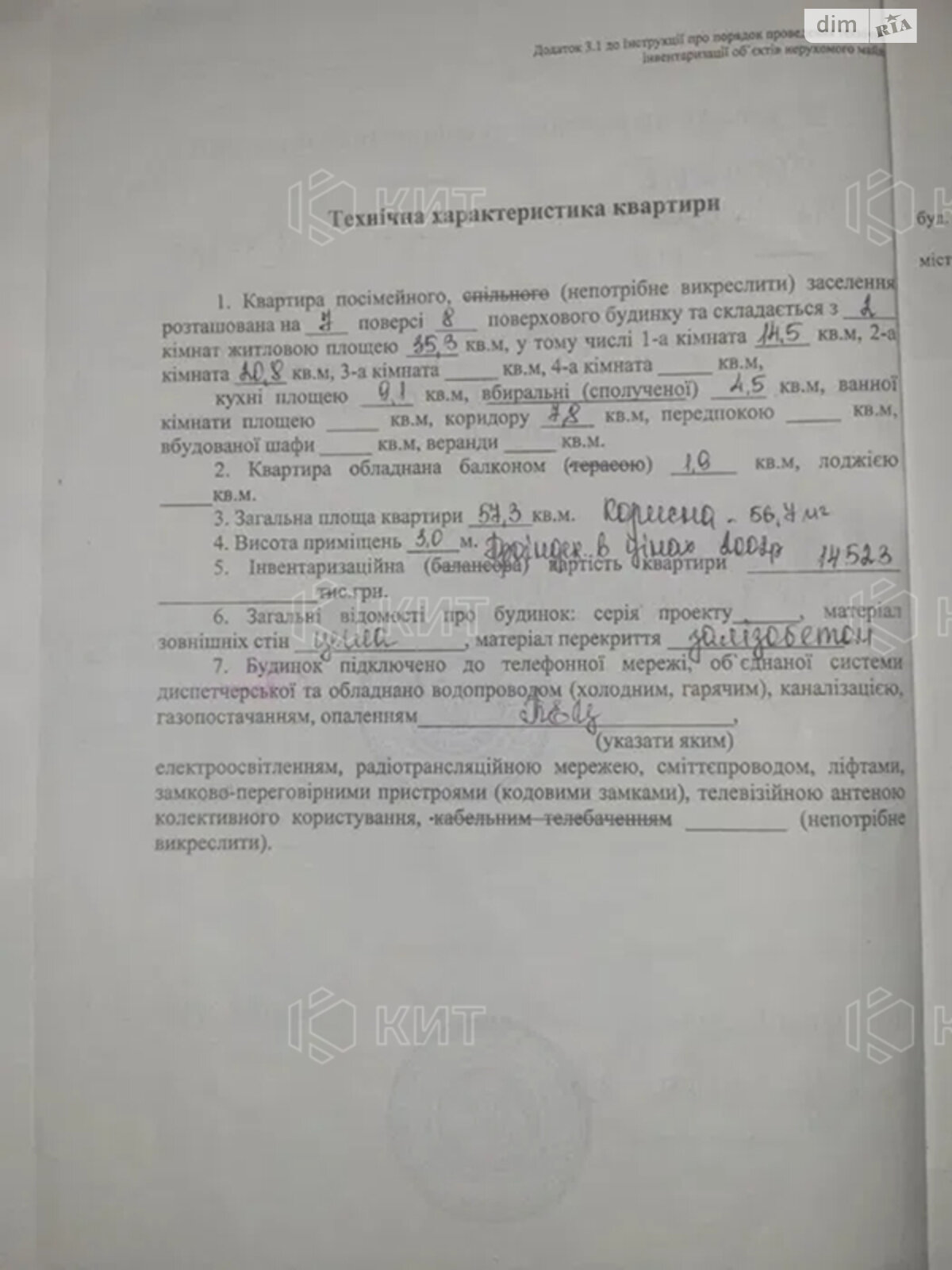 Продажа двухкомнатной квартиры в Харькове, на просп. Героев Харькова 102/112, район Центр фото 1 Продажа двухкомнатной квартиры в Харькове, на просп. Героев Харькова 102/112, район Центр фото 1