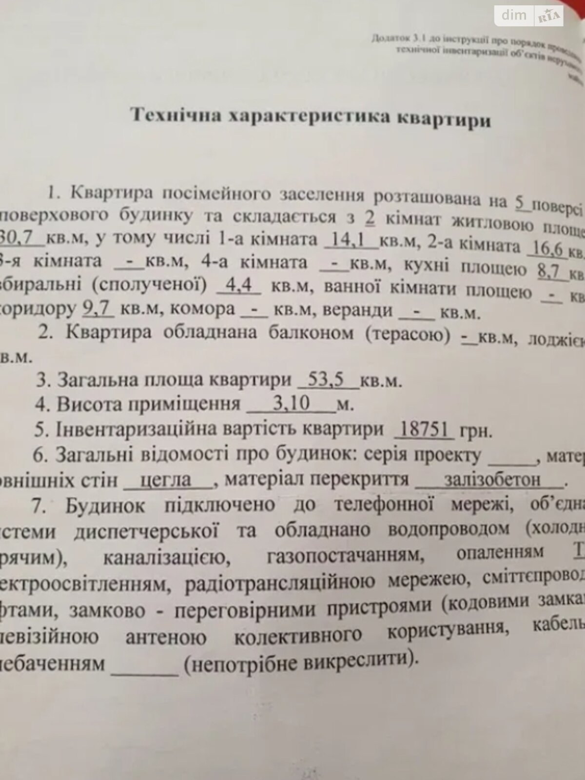 Продажа двухкомнатной квартиры в Харькове, на просп. Героев Харькова 3, район Центр фото 1 Продажа двухкомнатной квартиры в Харькове, на просп. Героев Харькова 3, район Центр фото 1