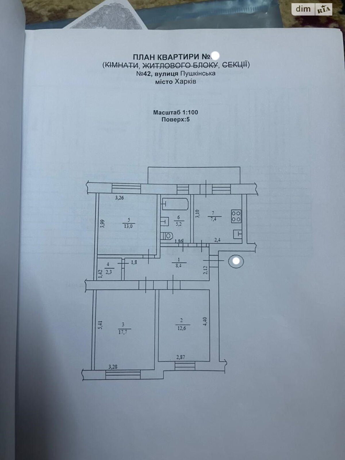 Продажа трехкомнатной квартиры в Харькове, на ул. Григория Сковороды 42, район Центр фото 1