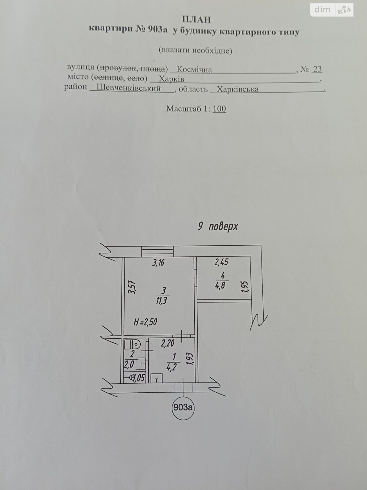 Продаж однокімнатної квартири в Харкові, на вул. Космічна 23, район Центр фото 1 Продаж однокімнатної квартири в Харкові, на вул. Космічна 23, район Центр фото 1