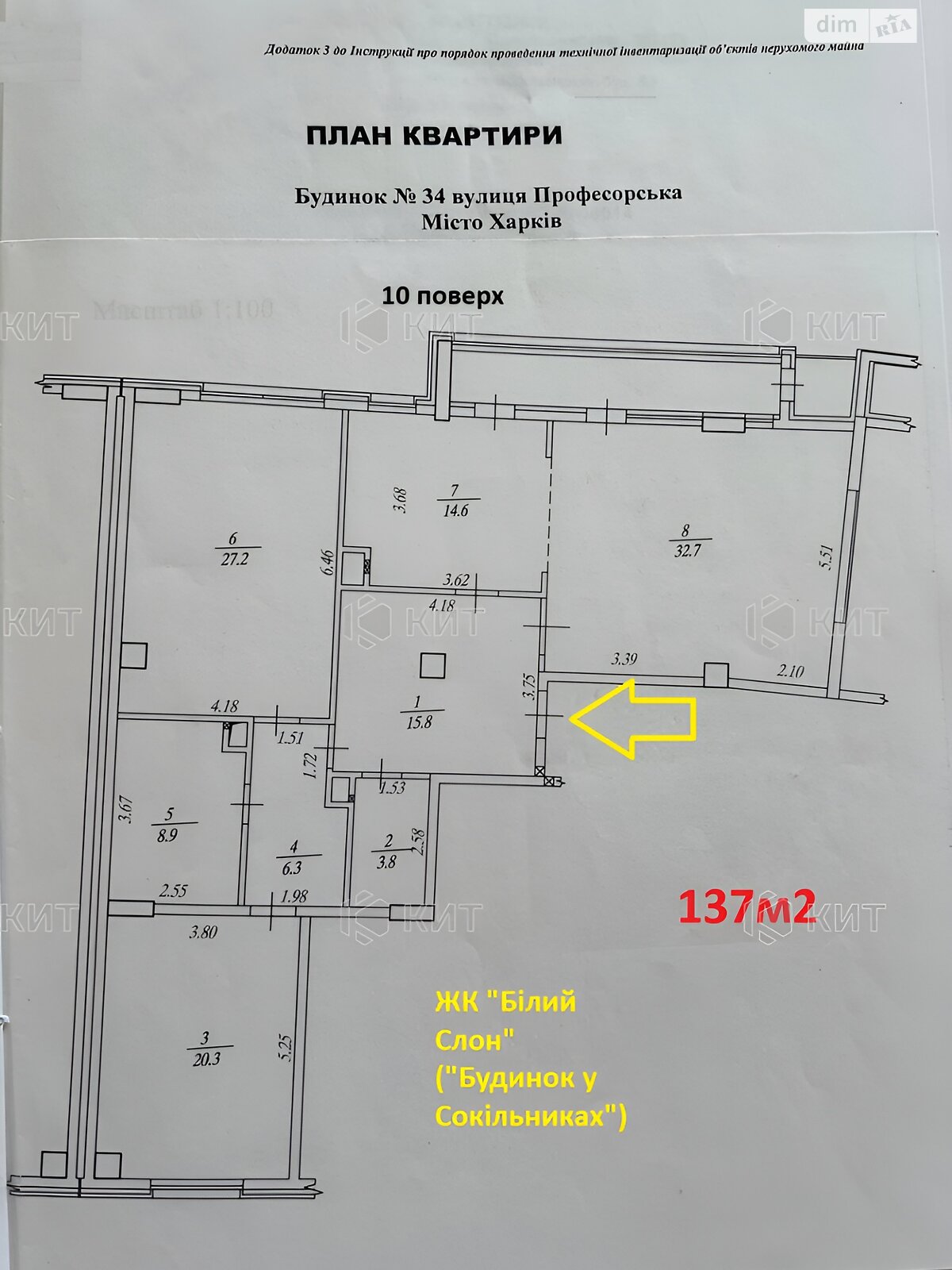 Продаж трикімнатної квартири в Харкові, на вул. Професорська 34, район Центр фото 1 Продаж трикімнатної квартири в Харкові, на вул. Професорська 34, район Центр фото 1