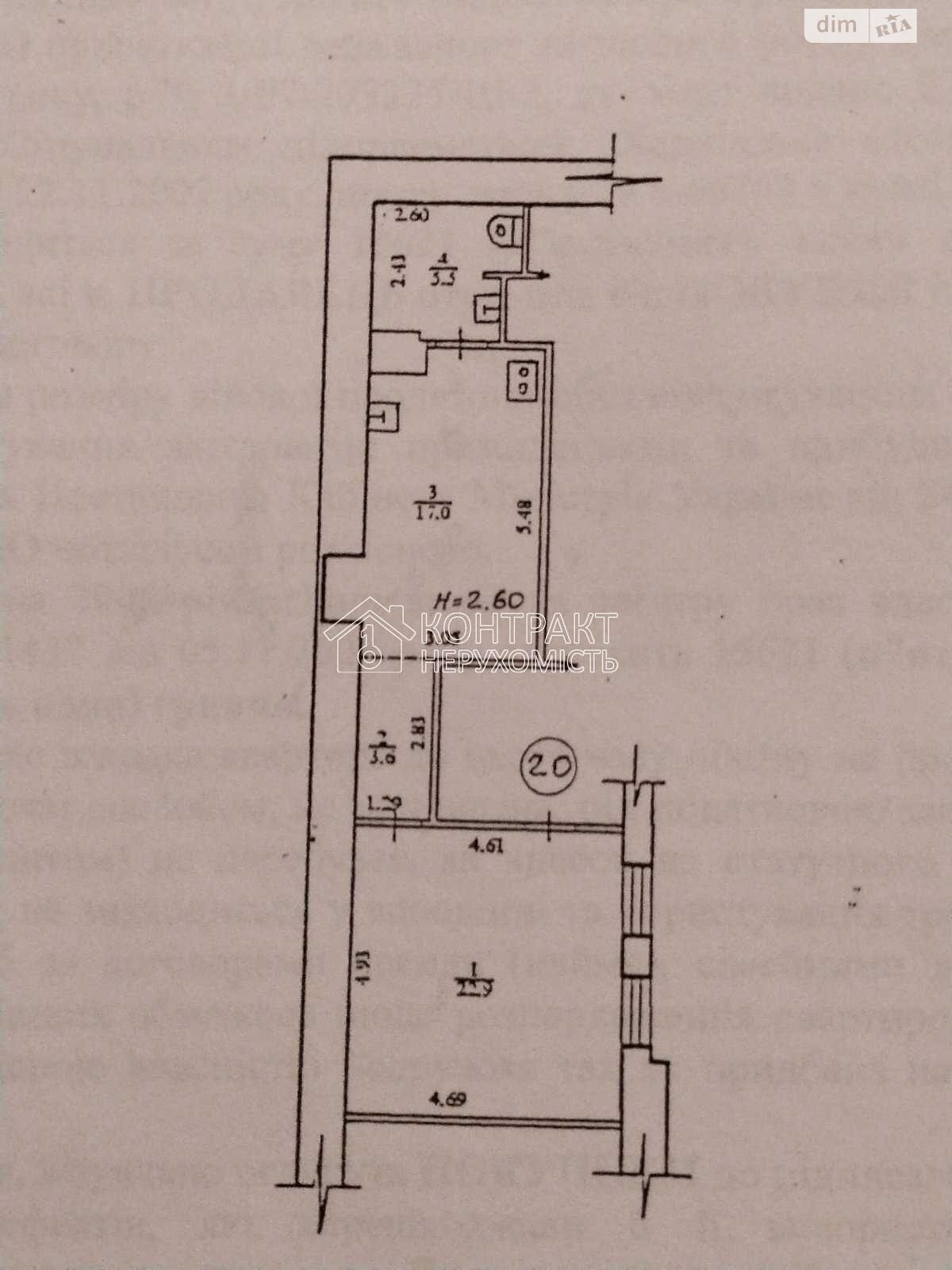 Продаж однокімнатної квартири в Харкові, на вул. Римарська 4, район Центр фото 1