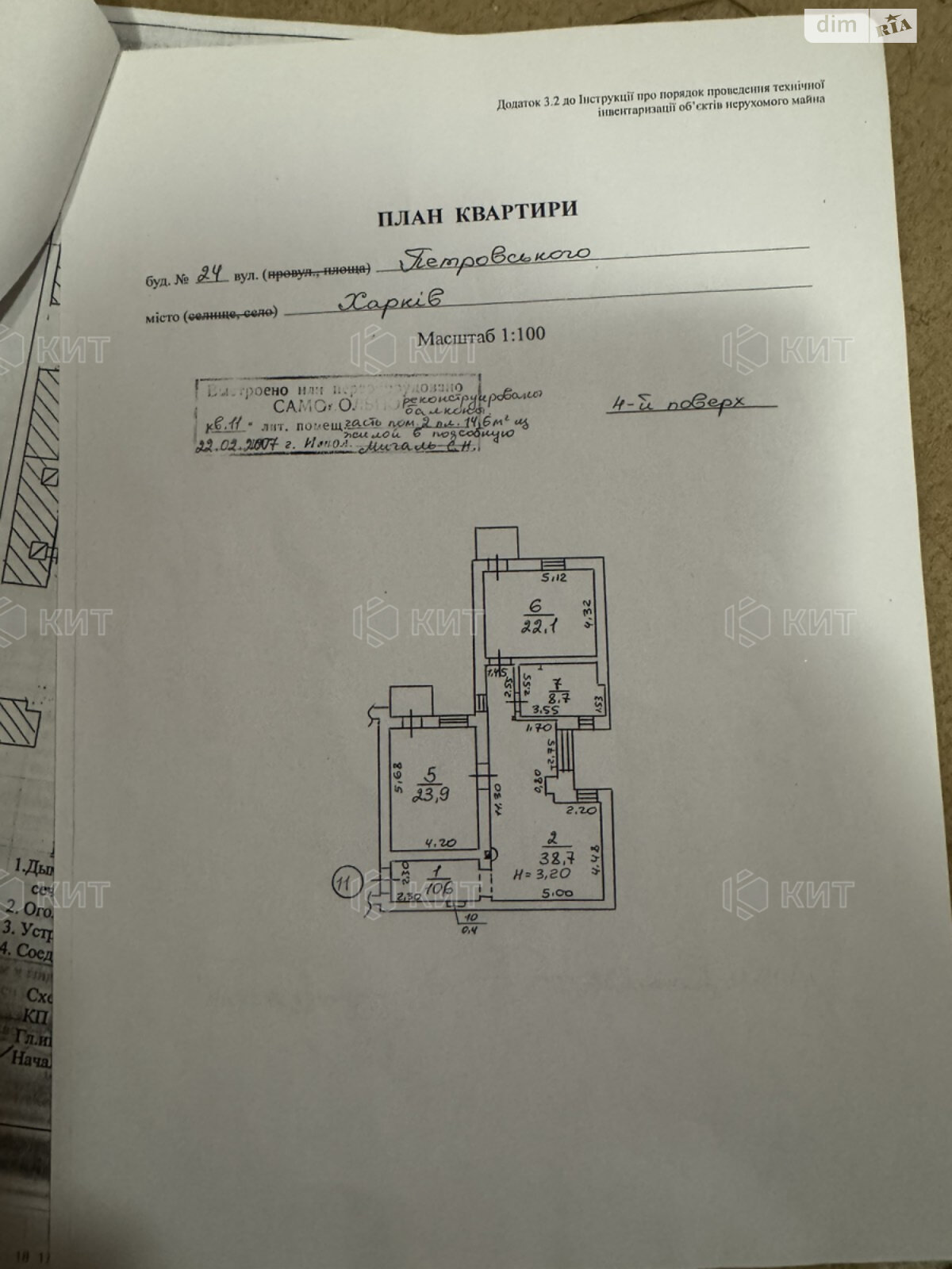 Продажа двухкомнатной квартиры в Харькове, на ул. Ярослава Мудрого 24, район Центр фото 1 Продажа двухкомнатной квартиры в Харькове, на ул. Ярослава Мудрого 24, район Центр фото 1