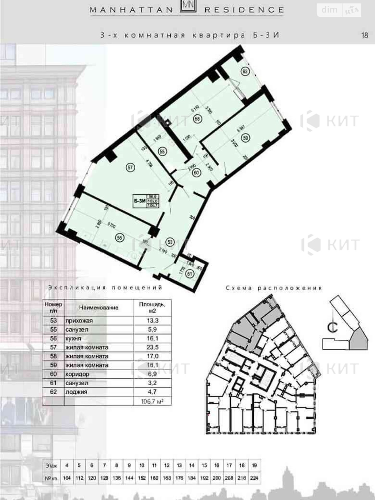 Продажа трехкомнатной квартиры в Харькове, на просп. Героев Харькова 97, район Центр фото 1