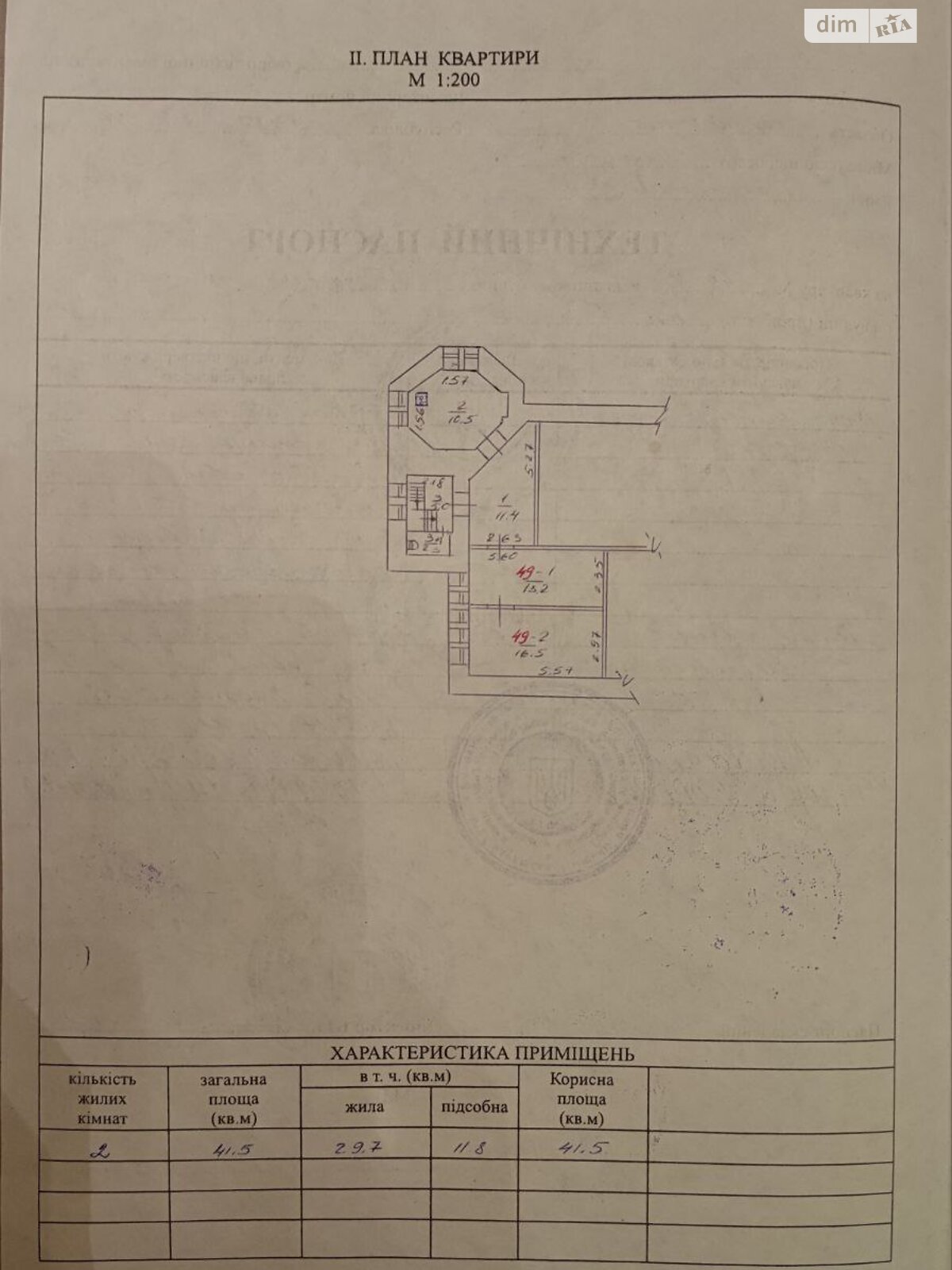 Продажа двухкомнатной квартиры в Харькове, на ул. Калиновая 3Б, район Центр фото 1