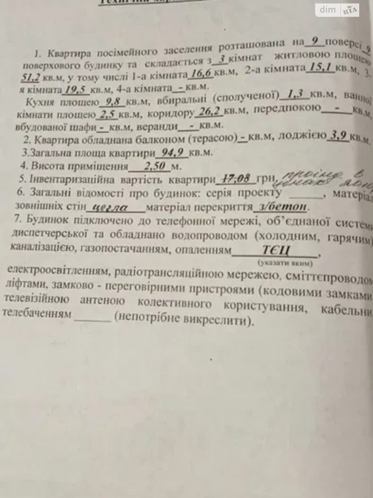 Продажа трехкомнатной квартиры в Харькове, на ул. Луи Пастера 183, район Восточный фото 1 Продажа трехкомнатной квартиры в Харькове, на ул. Луи Пастера 183, район Восточный фото 1