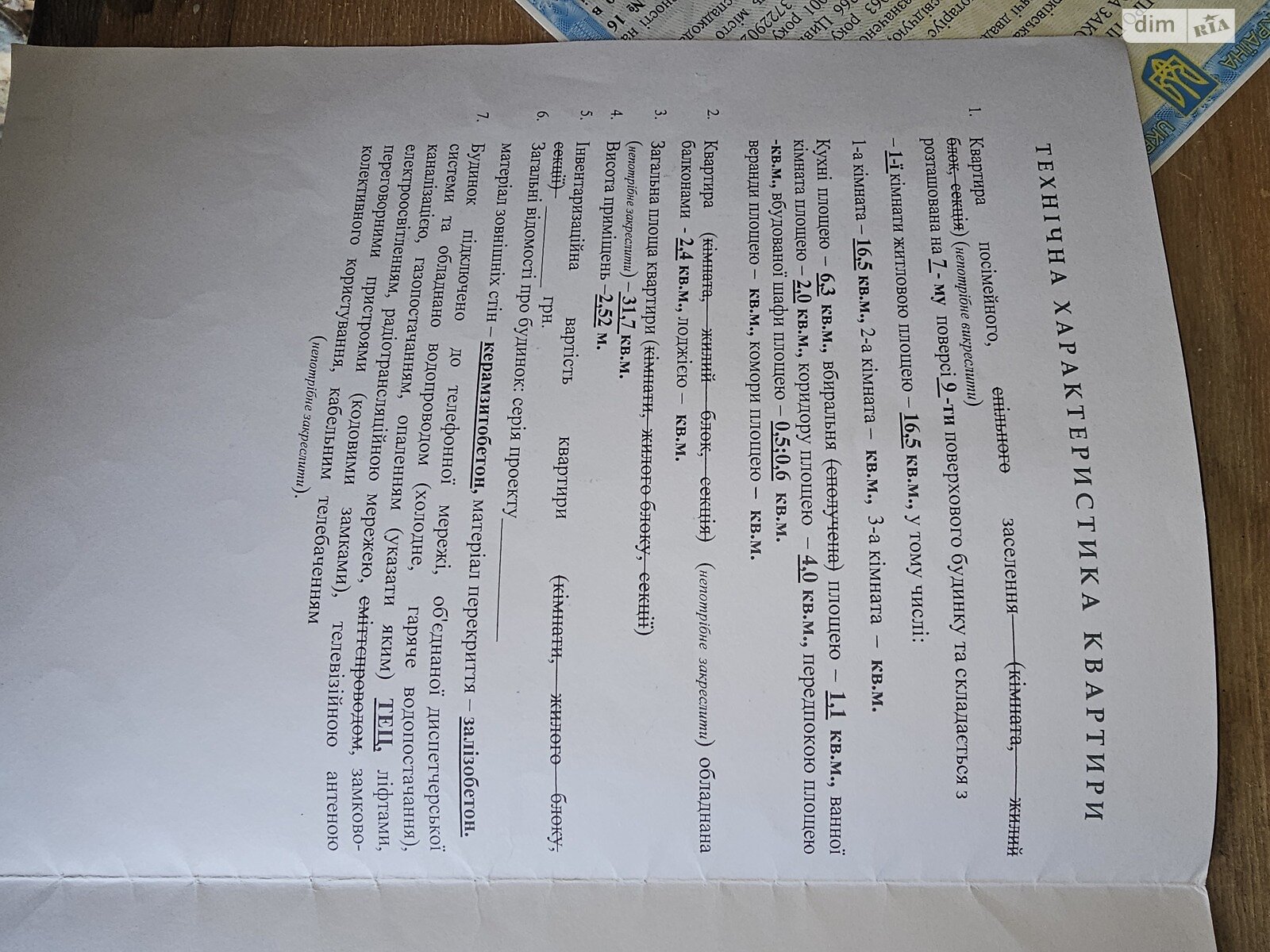 Продаж однокімнатної квартири в Харкові, на вул. Огарівська 16, район Залютине фото 1 Продаж однокімнатної квартири в Харкові, на вул. Огарівська 16, район Залютине фото 1