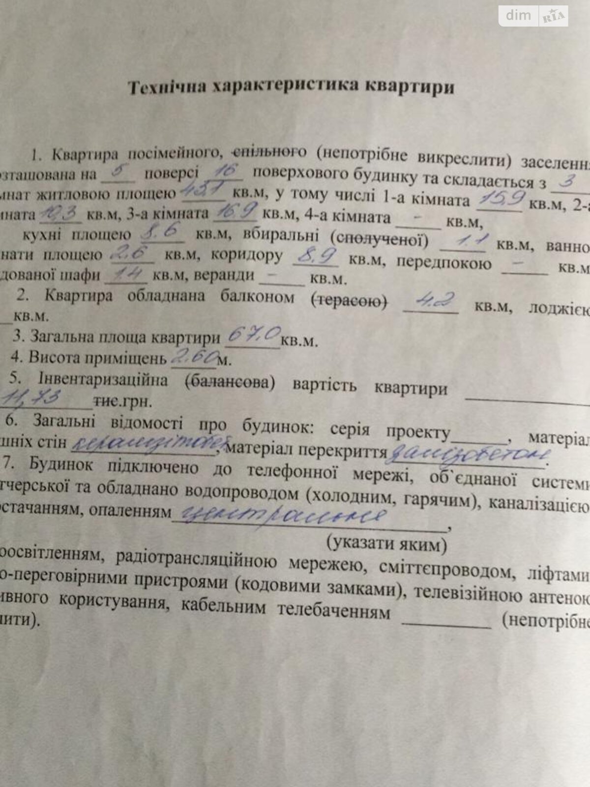 Продажа трехкомнатной квартиры в Харькове, на ул. Юннатов 1, район Залютино фото 1 Продажа трехкомнатной квартиры в Харькове, на ул. Юннатов 1, район Залютино фото 1