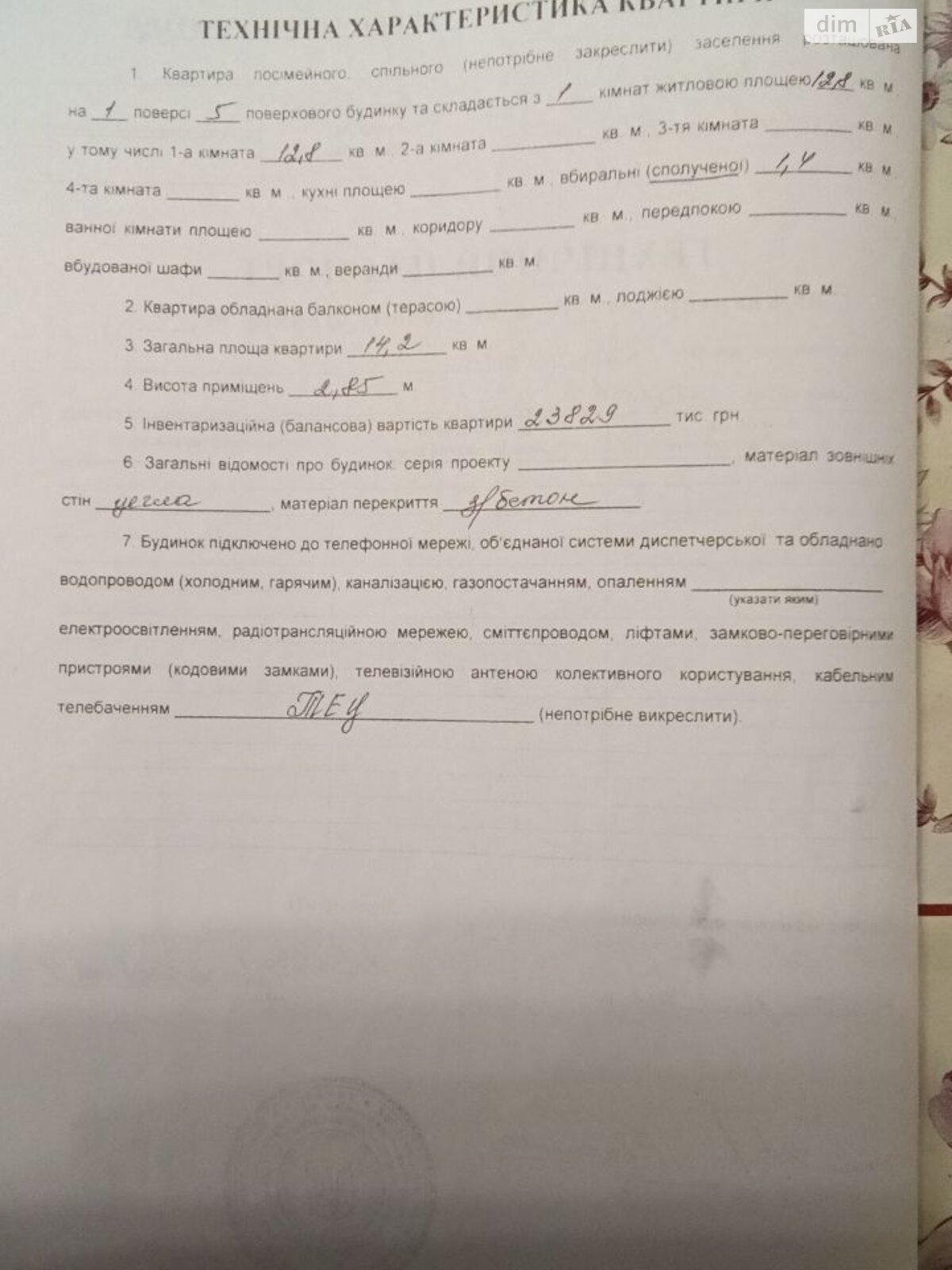 Продажа однокомнатной квартиры в Харькове, на ул. Золочевская 14, район Залютино фото 1