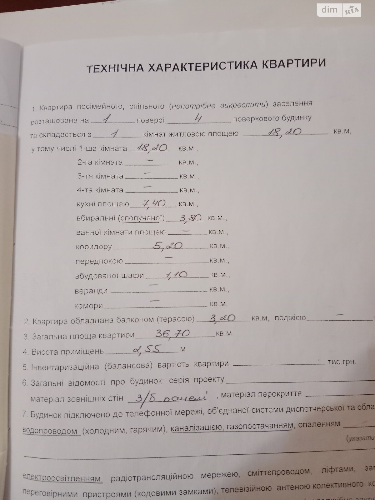 Продажа однокомнатной квартиры в Малой Рогани, на ул. Западная 2А, фото 1