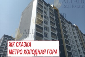 Продажа однокомнатной квартиры в Харькове,, фото 2