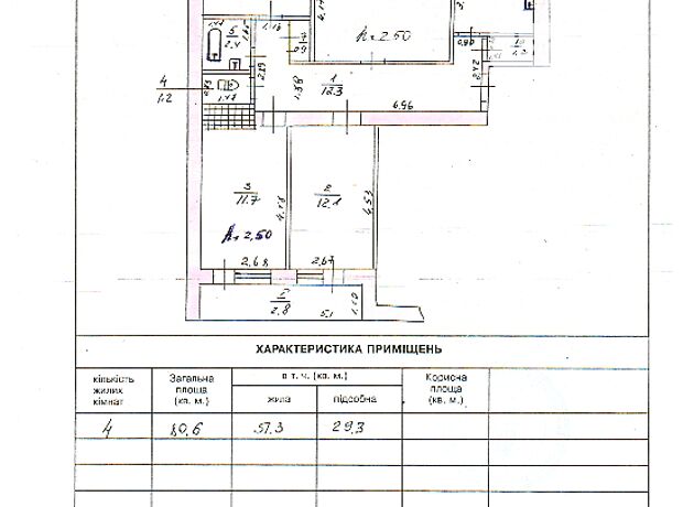 Продажа четырехкомнатной квартиры в Херсоне, на ул. Карла Маркса 97 район Центр фото 1 Продажа четырехкомнатной квартиры в Херсоне, на ул. Карла Маркса 97 район Центр фото 1