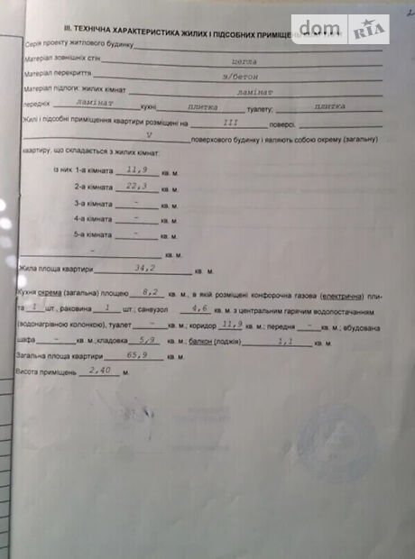 Продажа двухкомнатной квартиры в Херсоне, на ул. Богородицкая 118 район Центр фото 1 Продажа двухкомнатной квартиры в Херсоне, на ул. Богородицкая 118 район Центр фото 1