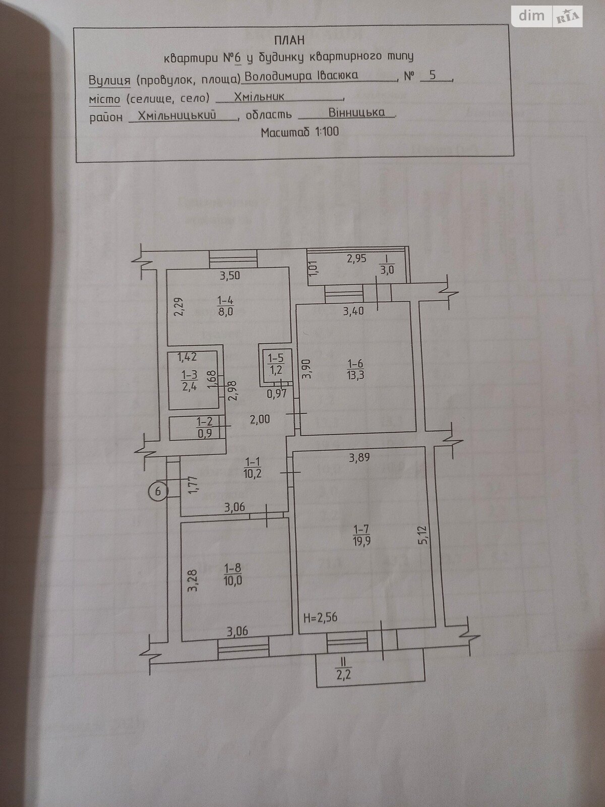 Продажа трехкомнатной квартиры в Хмельнике, на ул. Владимира Ивасюка 5, кв. 6, район Хмельник фото 1