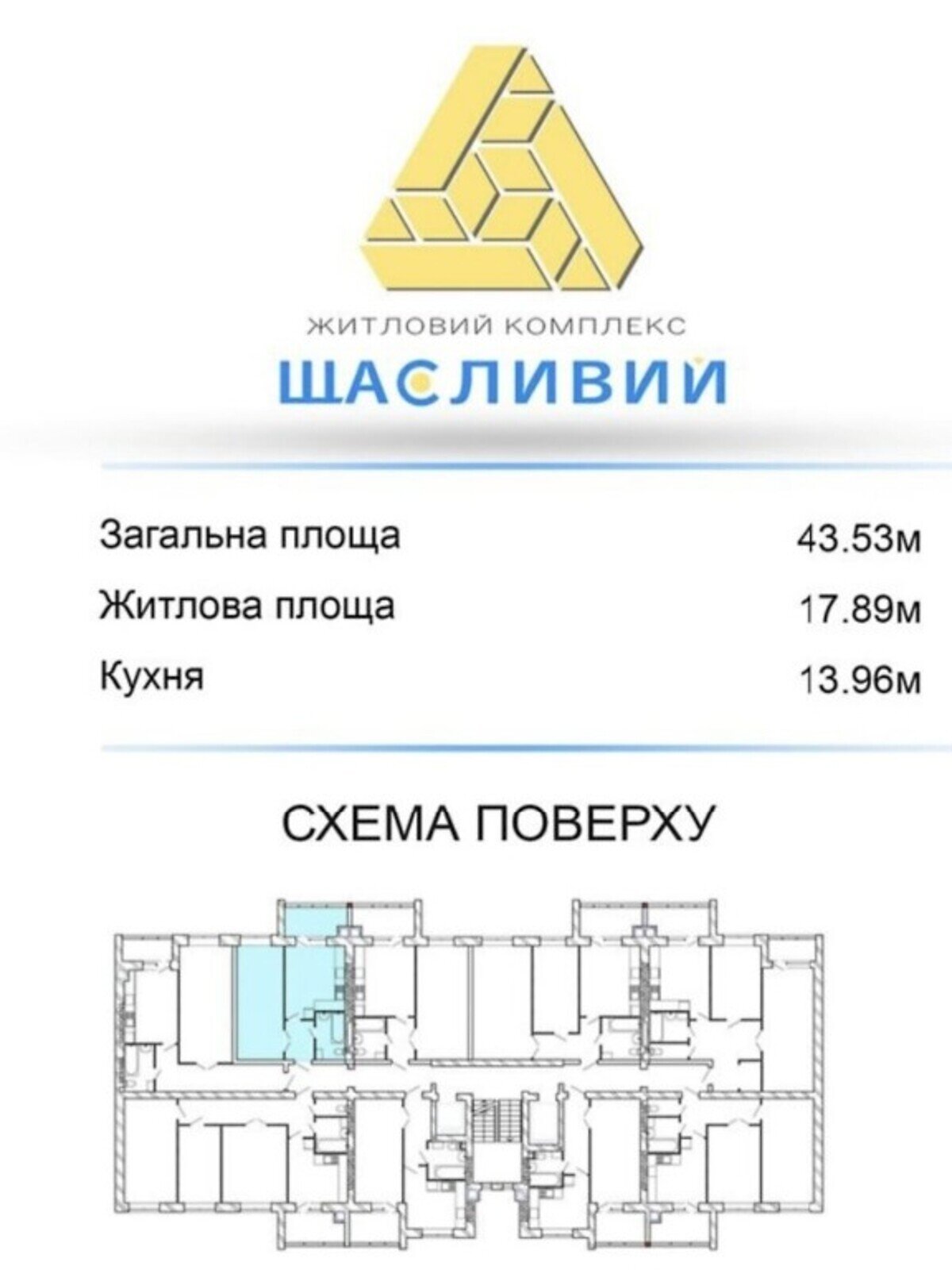 Продаж однокімнатної квартири в Хмельницькому, на шосе Вінницьке, район Автовокзал №1 фото 1