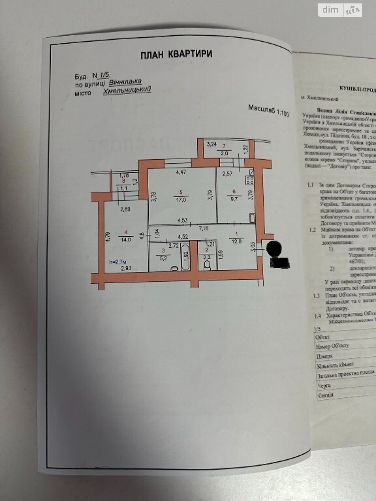 Продажа двухкомнатной квартиры в Хмельницком, на шоссе Винницкое, район Автовокзал №1 фото 1