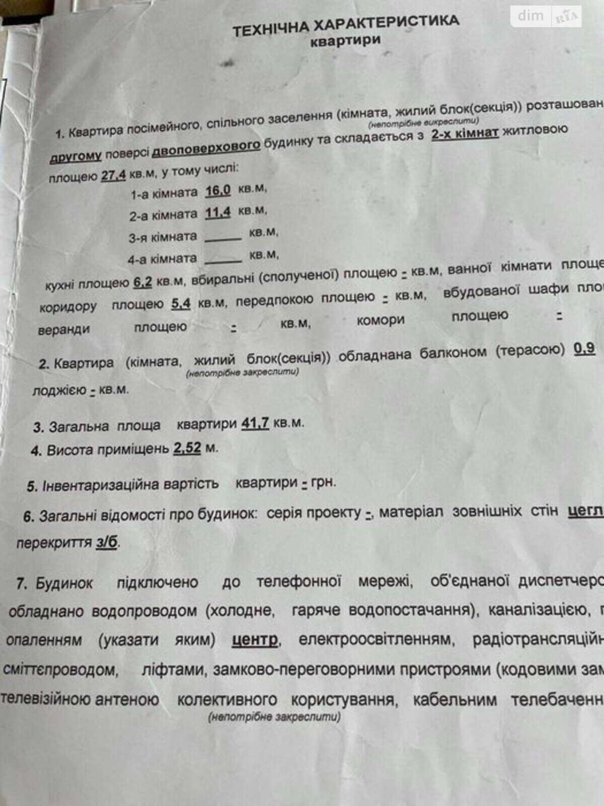 Продажа двухкомнатной квартиры в Хмельницком, на ул. Болбочана Петра 1, район Дубово фото 1