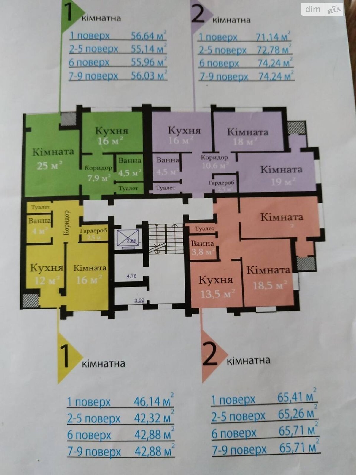 Продажа двухкомнатной квартиры в Хмельницком, на ул. Казацкая 40, район Дубово фото 1 Продажа двухкомнатной квартиры в Хмельницком, на ул. Казацкая 40, район Дубово фото 1