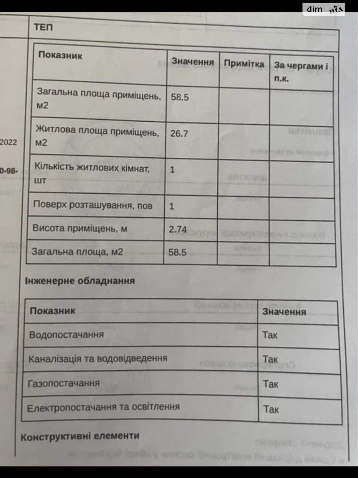 Продажа однокомнатной квартиры в Хмельницком, на ул. Проскуровского Подполья, район Гречаны ближние фото 1