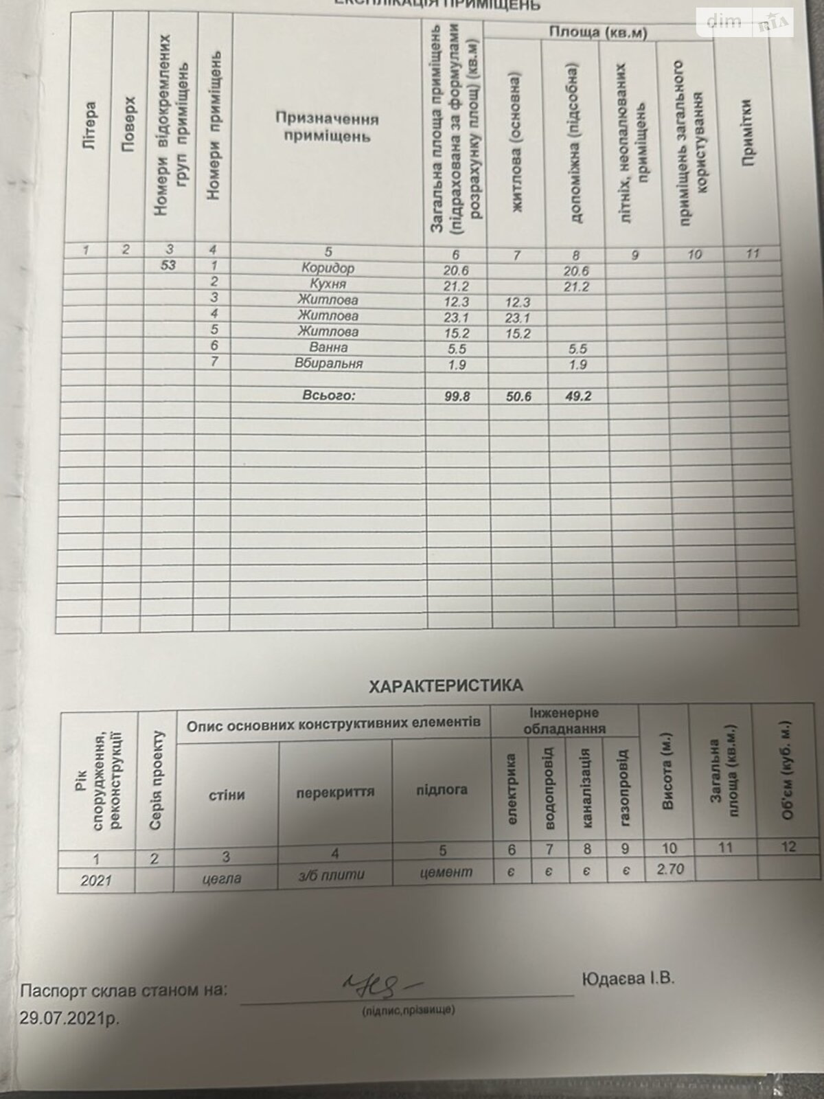 Продаж трикімнатної квартири в Хмельницькому, на вул. Проскурівського Підпілля, район Гречани фото 1 Продаж трикімнатної квартири в Хмельницькому, на вул. Проскурівського Підпілля, район Гречани фото 1