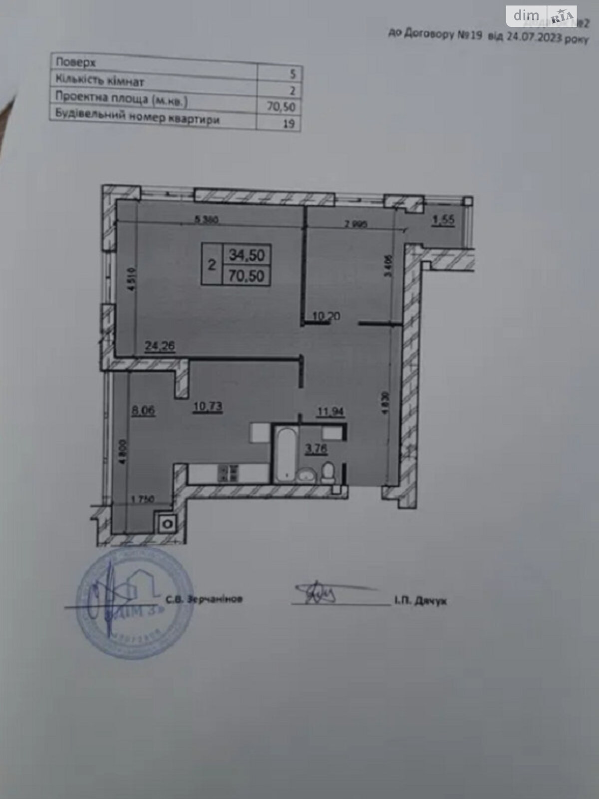 Продажа двухкомнатной квартиры в Хмельницком, на ул. Романа Шухевича 8/2, район Гречаны фото 1 Продажа двухкомнатной квартиры в Хмельницком, на ул. Романа Шухевича 8/2, район Гречаны фото 1