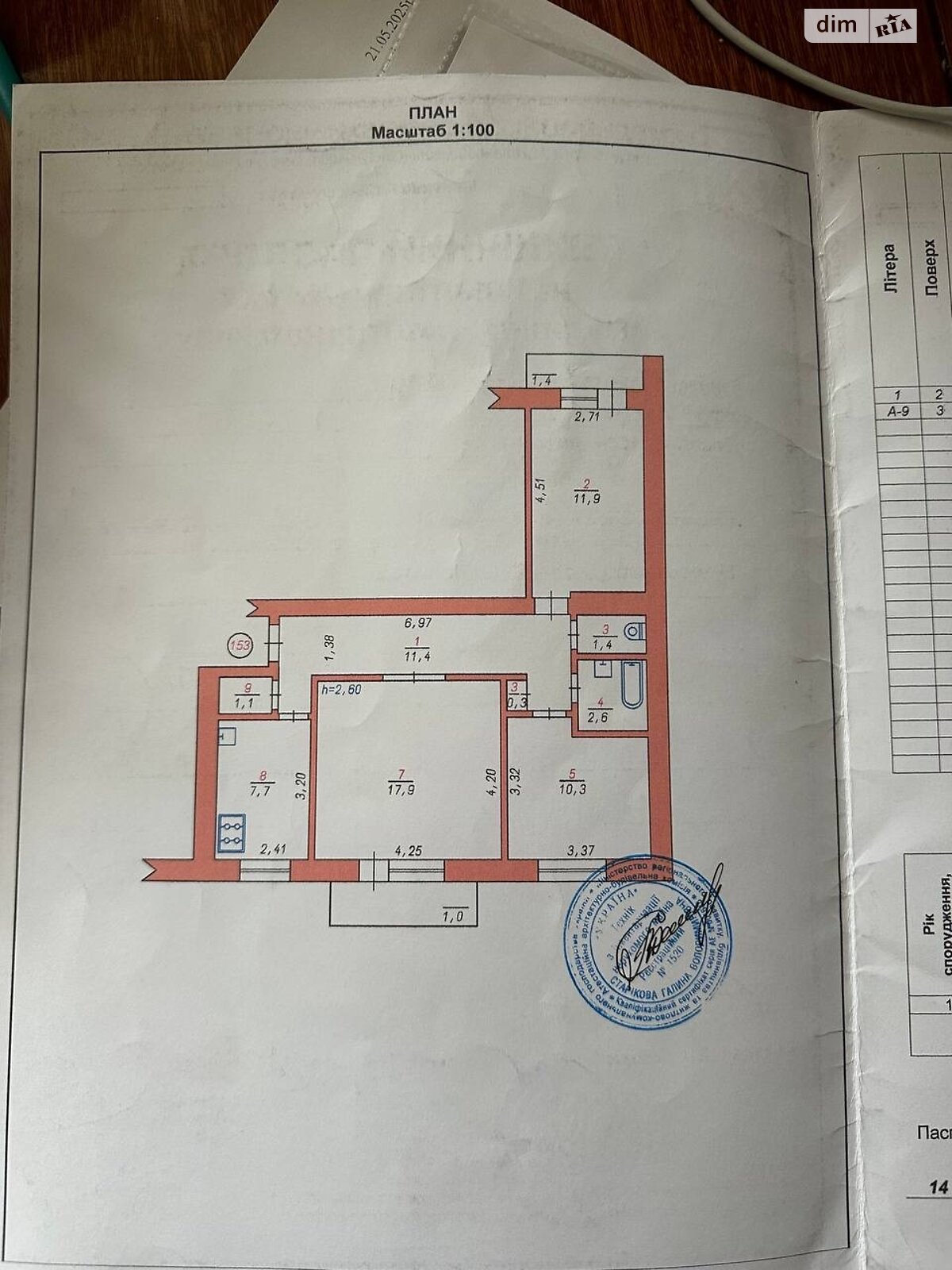 Продажа трехкомнатной квартиры в Хмельницком, на ул. Романа Шухевича 1А, район Гречаны фото 1 Продажа трехкомнатной квартиры в Хмельницком, на ул. Романа Шухевича 1А, район Гречаны фото 1