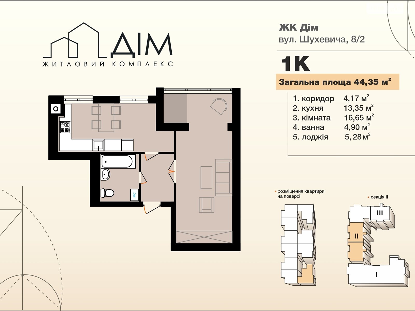 Продаж однокімнатної квартири в Хмельницькому, на вул. Романа Шухевича 8/4, кв. 107, район Гречани фото 1