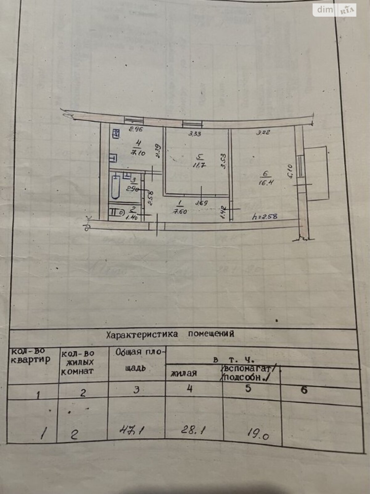 Продажа двухкомнатной квартиры в Хмельницком, на ул. Северная 121, район Гречаны фото 1