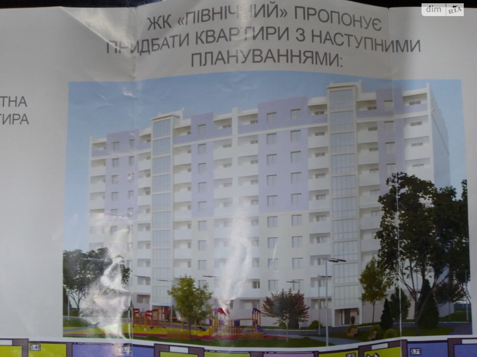 Продажа однокомнатной квартиры в Хмельницком, на ул. Северная 115, район Гречаны фото 1 Продажа однокомнатной квартиры в Хмельницком, на ул. Северная 115, район Гречаны фото 1