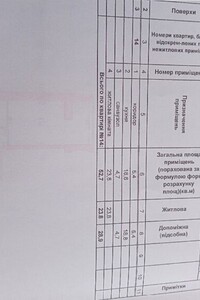 Продажа однокомнатной квартиры в Хмельницком, на ул. Лесогриневецкая, район Озёрный фото 2