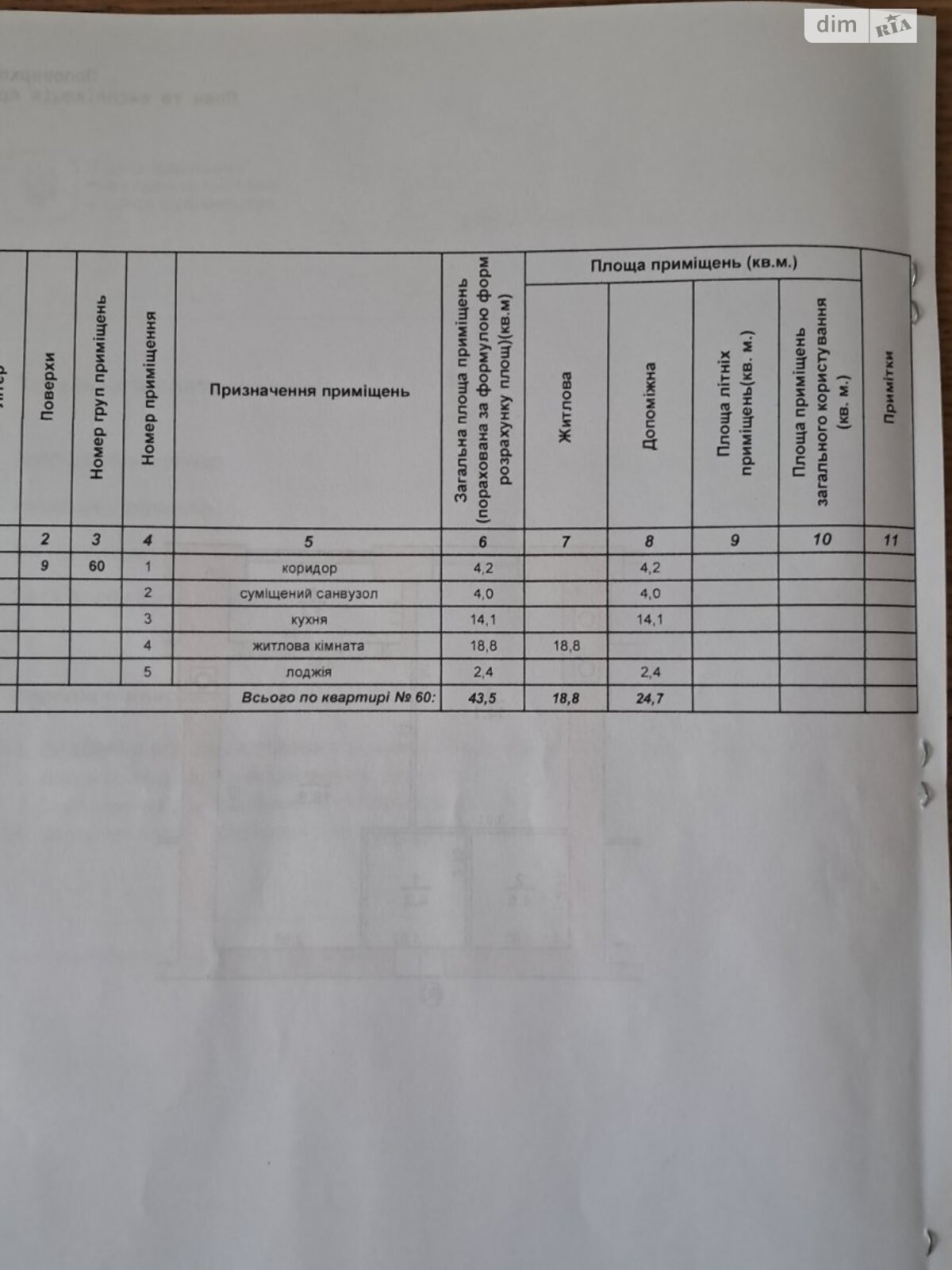 Продажа однокомнатной квартиры в Хмельницком, на ул. Лесогриневецкая 34, район Озёрный фото 1 Продажа однокомнатной квартиры в Хмельницком, на ул. Лесогриневецкая 34, район Озёрный фото 1