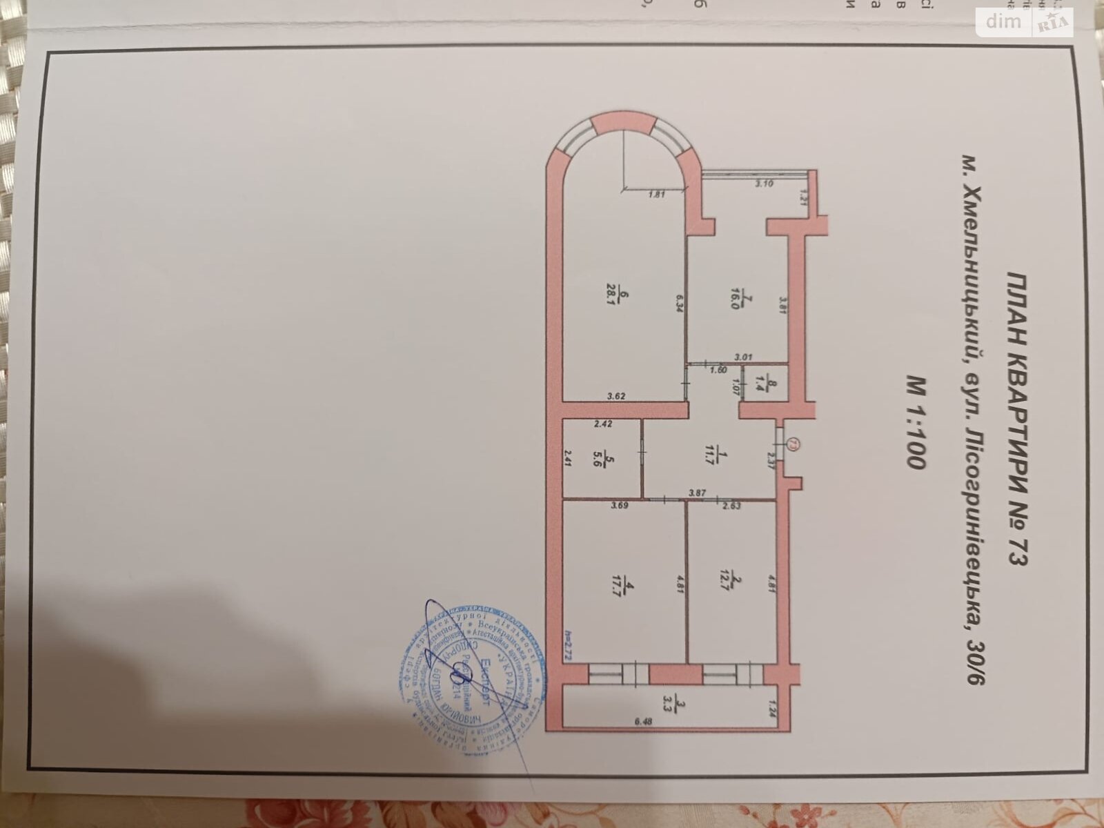 Продажа трехкомнатной квартиры в Хмельницком, на ул. Лесогриневецкая 30/6, район Озёрный фото 1