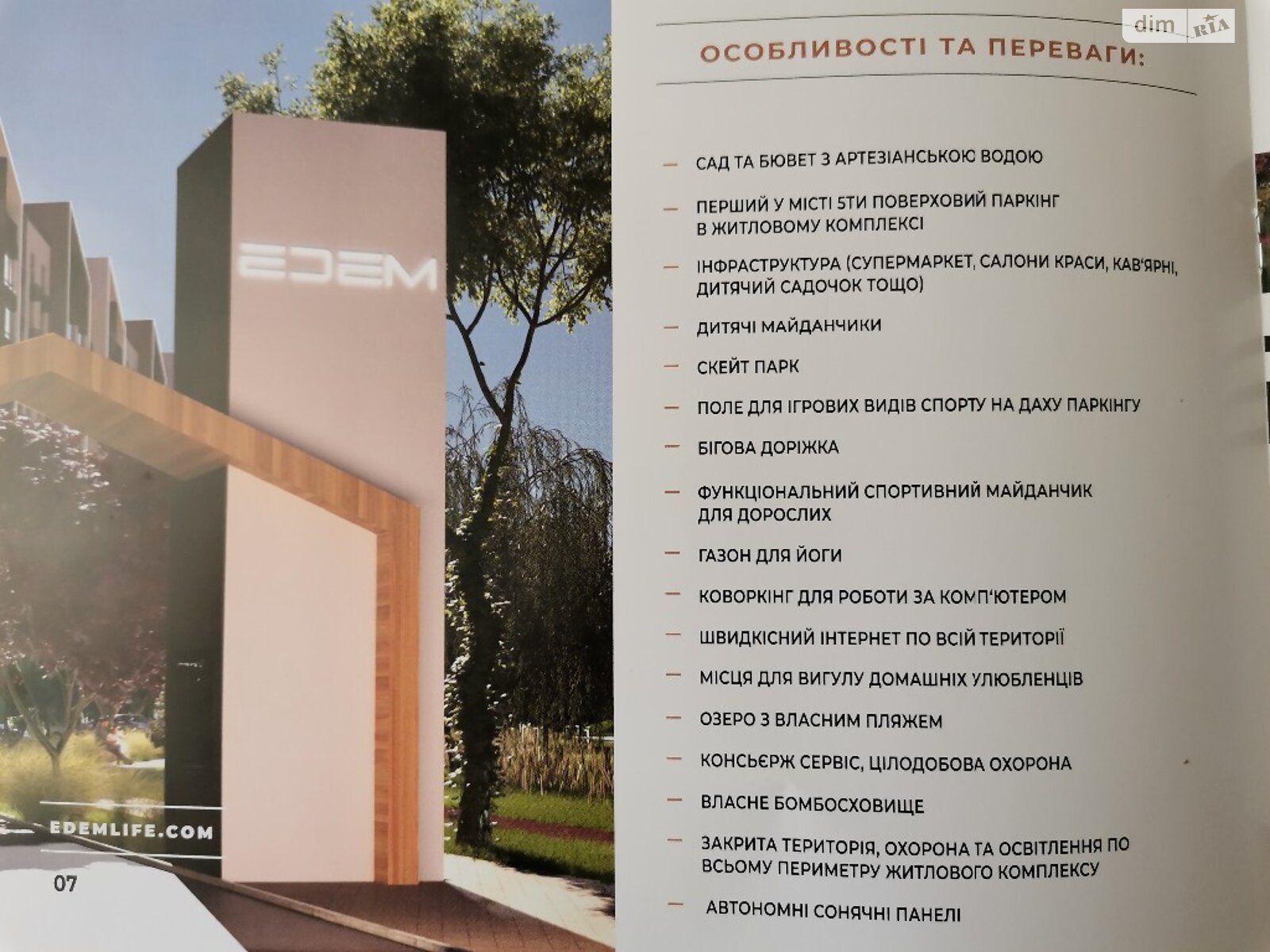 Продаж однокімнатної квартири в Хмельницькому, на вул. Озерна, район Озерна фото 1 Продаж однокімнатної квартири в Хмельницькому, на вул. Озерна, район Озерна фото 1
