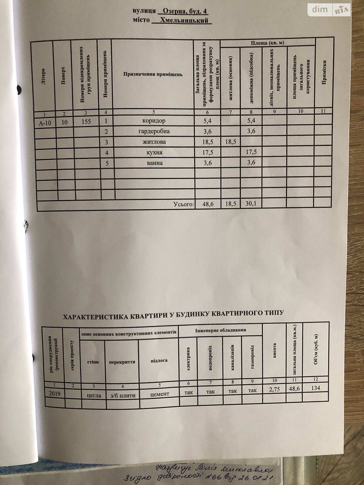 Продажа однокомнатной квартиры в Хмельницком, на ул. Озерная, район Озёрный фото 1