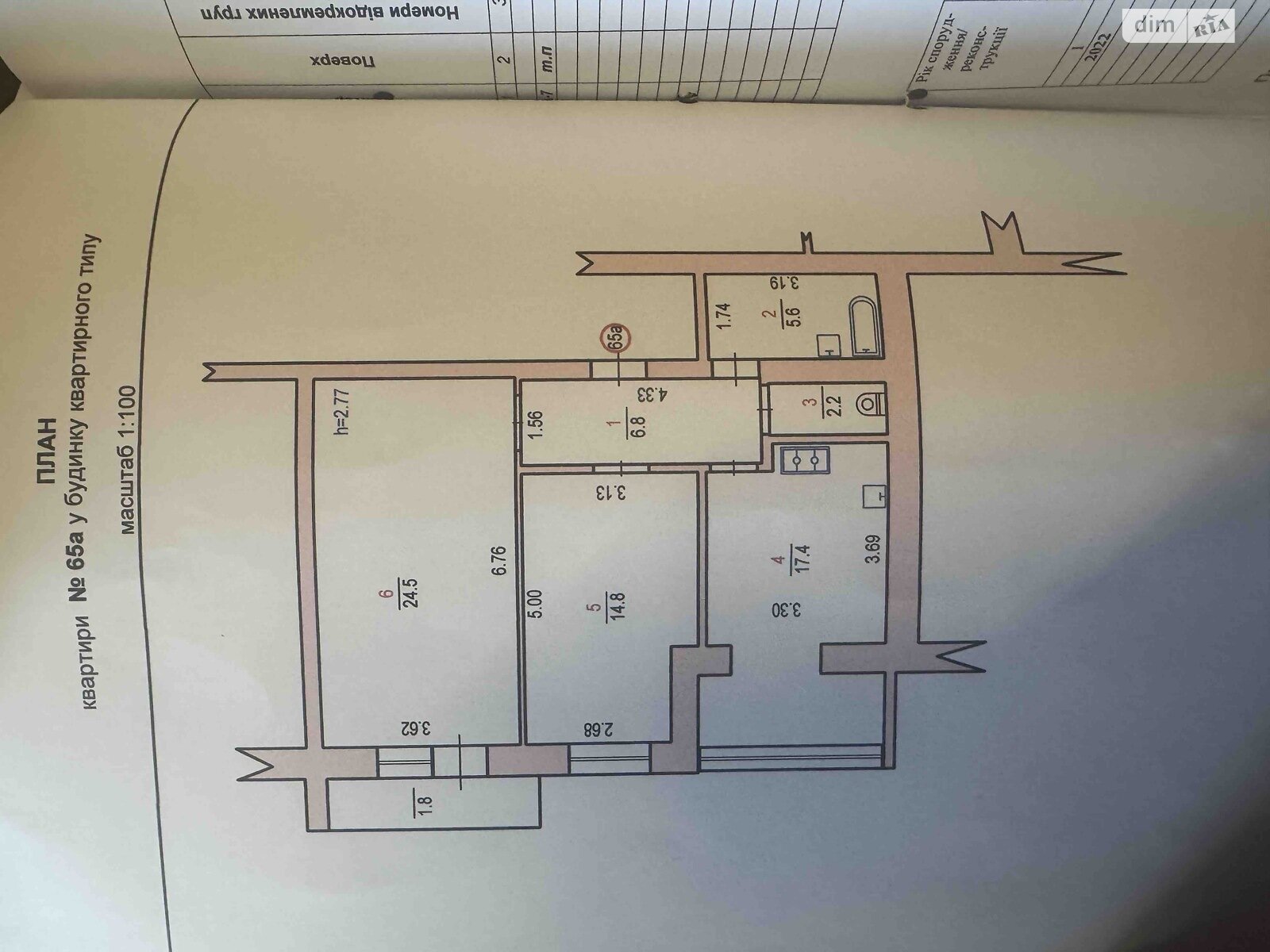 Продаж двокімнатної квартири в Хмельницькому, на вул. Панаса Мирного 19А, район Озерна фото 1 Продаж двокімнатної квартири в Хмельницькому, на вул. Панаса Мирного 19А, район Озерна фото 1