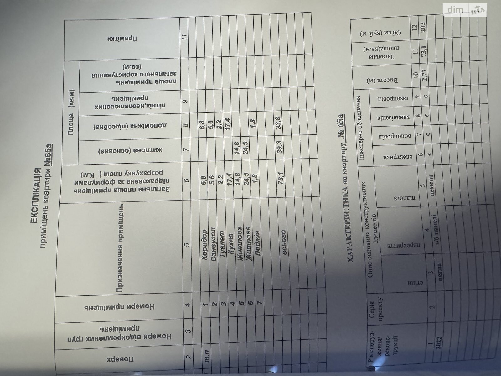 Продаж двокімнатної квартири в Хмельницькому, на вул. Панаса Мирного 19А, район Озерна фото 1 Продаж двокімнатної квартири в Хмельницькому, на вул. Панаса Мирного 19А, район Озерна фото 1